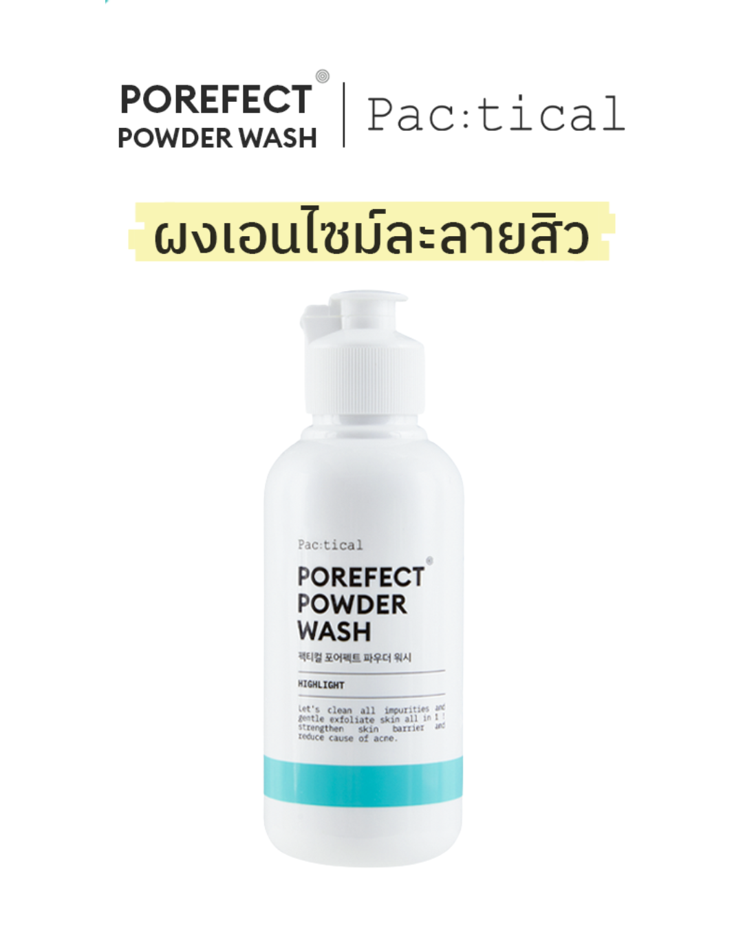 Porefect Powder Wash