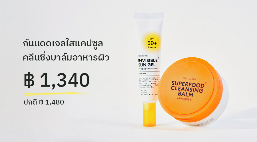 เซตคลีน + บล็อก