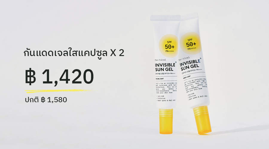 เซตบล็อก x2