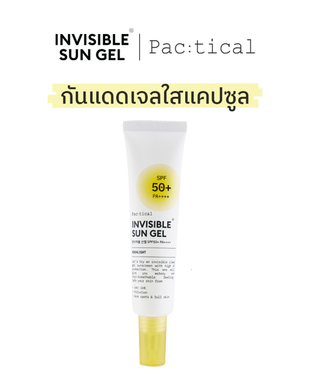 Invisible Sun Gel